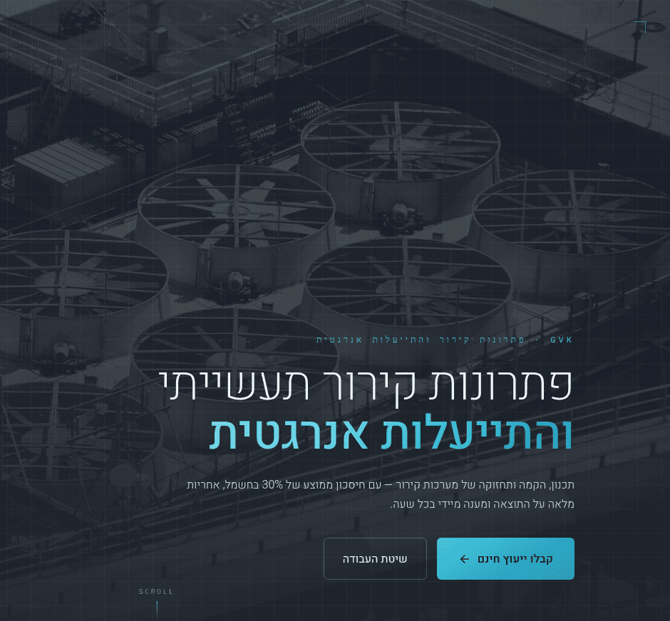A detail from GVK's Hebrew homepage; figures in the capture are client website content.