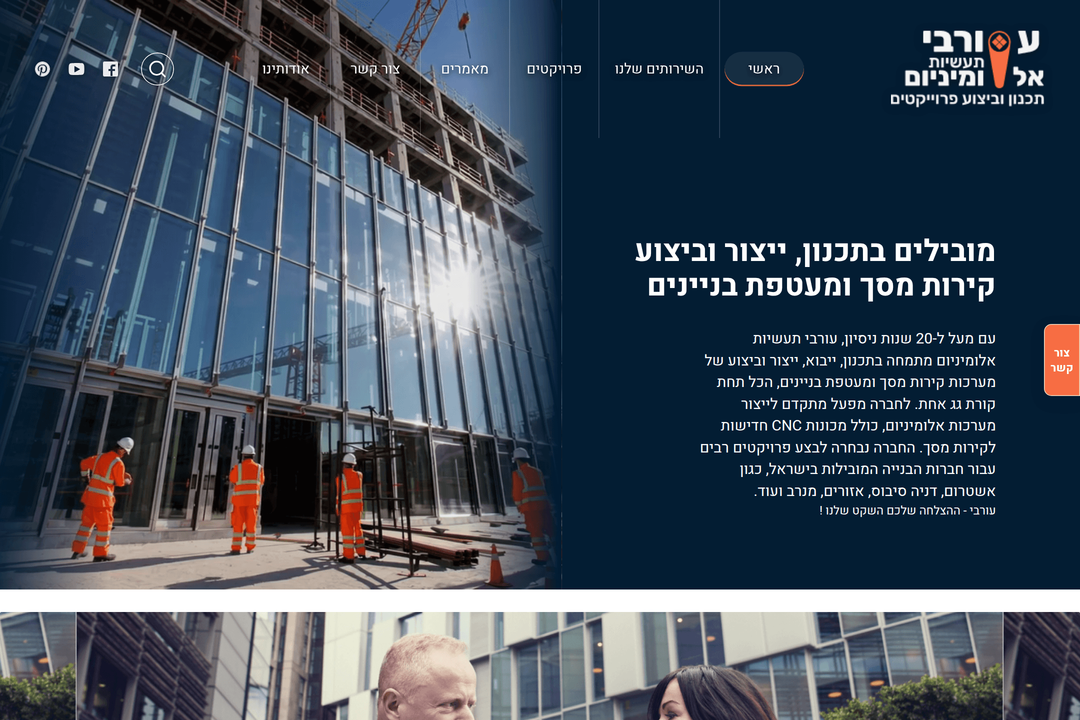 Orevi Aluminum Industries website capture — homepage.