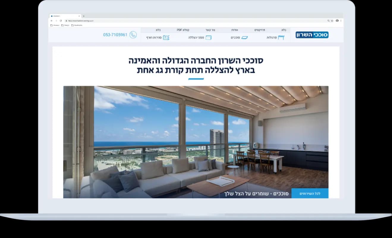 סוככי השרון - שומרים על הצל שלך - תצוגת פרויקט 1