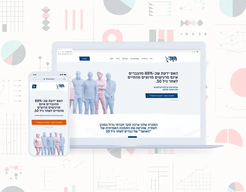 הנני - צילום מסך מפרויקט WordPress הישן לאחר התאמה לעיצוב החדש