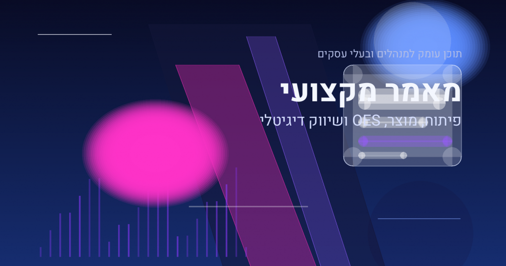 Google Ads ודפי נחיתה: איך להוריד עלות לליד בלי לשרוף תקציב