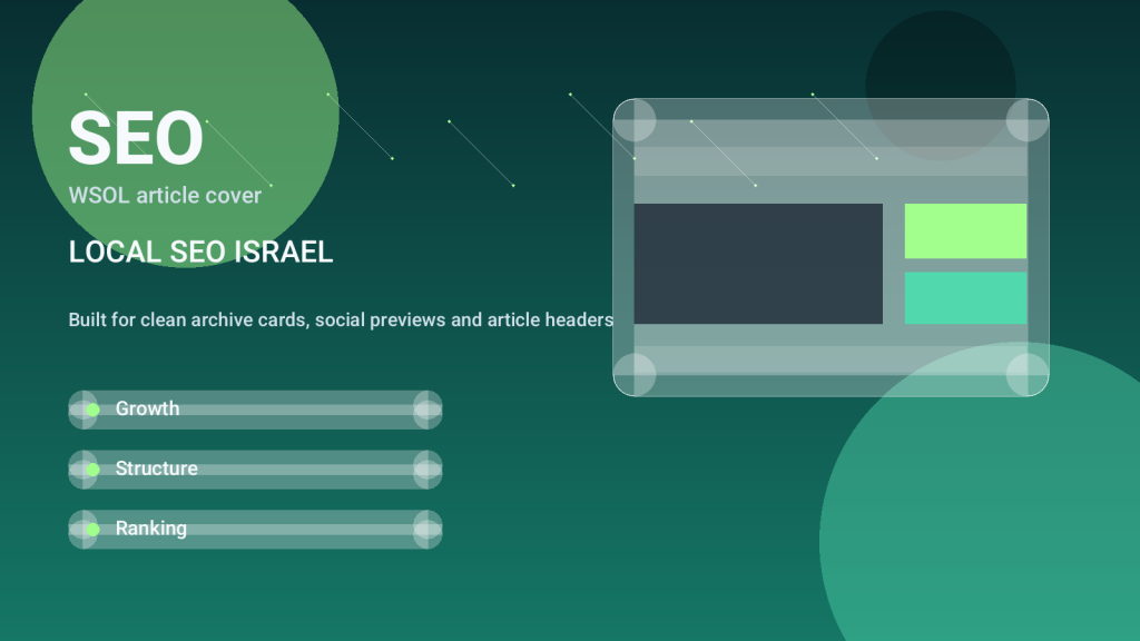 קידום לוקאלי בגוגל: איך להביא פניות מעיר, אזור ושכונה